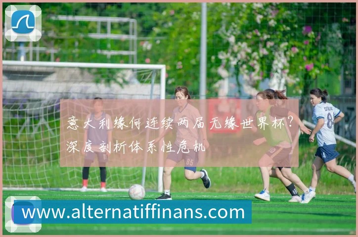 世界杯克罗地亚队点评：从莫德里奇到未来的传承之路
